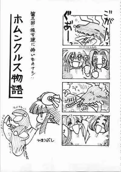 Kichikuou Rance First Press Release Book