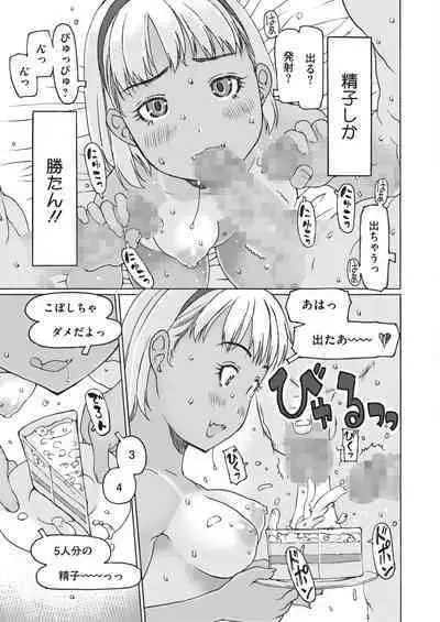 COMIC HOTMILK 2023-11