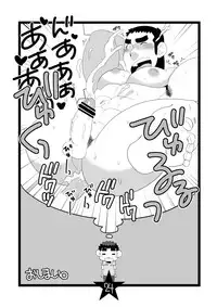 [Itachi Gokko (Takezamurai)] Papa Shiri [Digital]