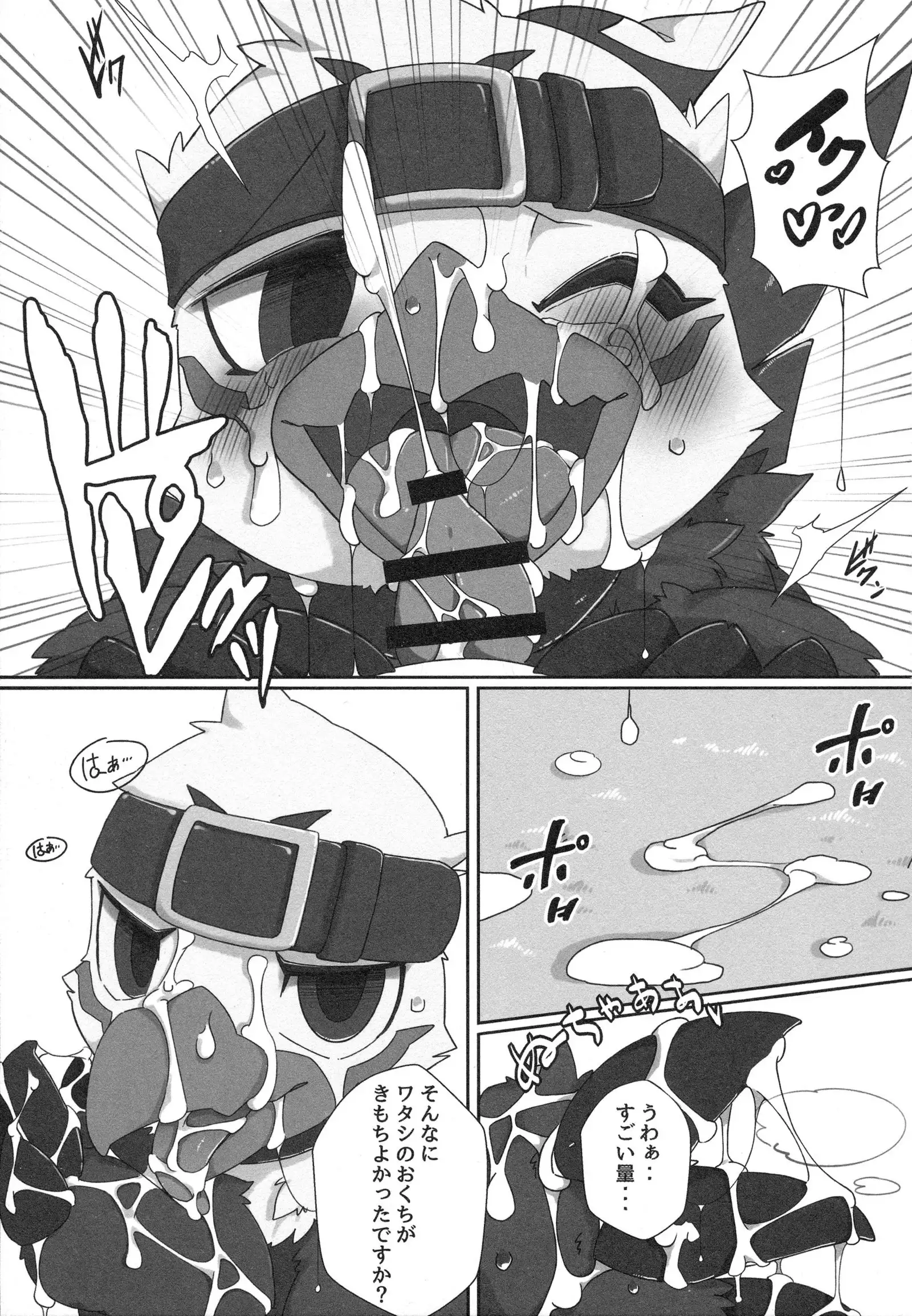 Watashi no Honne. - My real intention