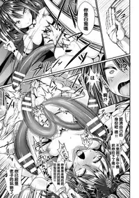 [じゃがうさ] S級でかクリハメ枕素材クシーノ(二次元コミックマガジン デカクリ美少女クリイキ地獄 Vol.2) [Chinese] [沒有漢化] [Digital]