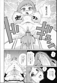 [John K. Pe-ta] Kiseki no Ana