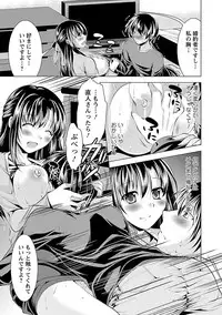 [Matsunami Rumi] Oshikake Fiancée [Digital]