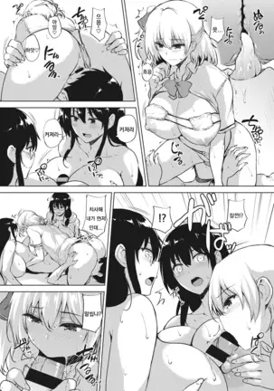 Eroge de Subete wa Kaiketsu Dekiru! Ch. 6