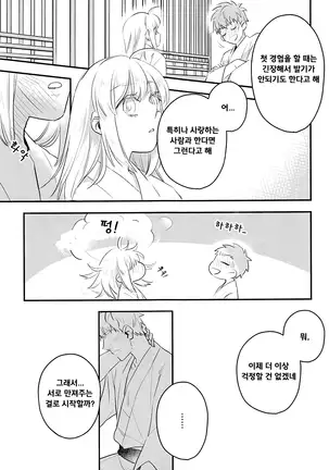 Watashi wa Anata ga Hoshii. | 당신을 원해요