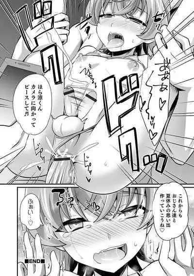 Otokonoko HEAVEN Vol. 64