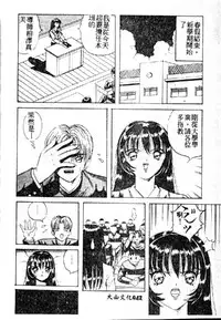 [Arai Kaikan] Utaou Ai no Uta wo Kanadeyou Ai no Melody [Chinese]