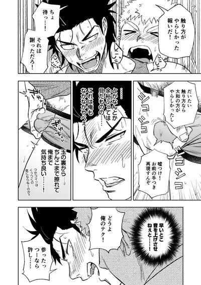 [Haikibutsushorijou (Haiki)] Dainarishounari [Digital]