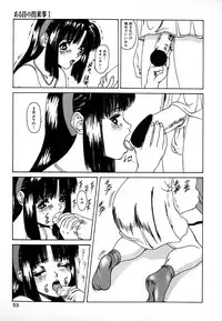 [Mikikazu] GUNYU GUNYU