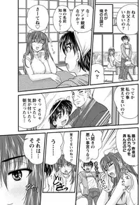 Namaiki! 2011-03 [Digital]