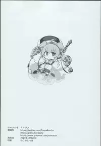 (C93) [Tamarun (Tamarun)] Andira La La Land (Granblue Fantasy)