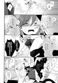 [HyspaniPlus (Hanamoto Ari)] You Are My Kitty!! (Uta no Prince-Sama)