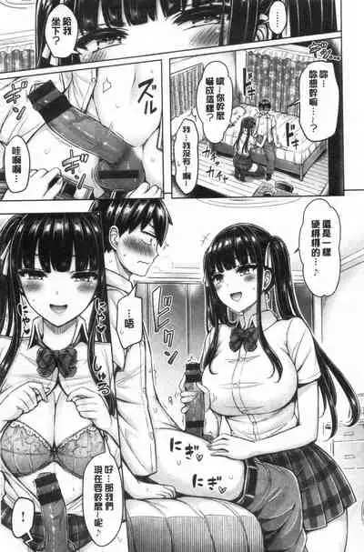 Pai Parade | 女乳 鑑賞品評