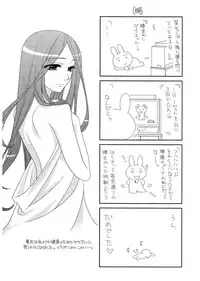 [Suzudama Renri] Red Corolla [Digital]