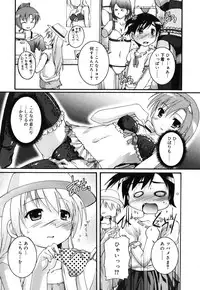 [Takase Yuu] Kago no Tori