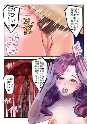 Hadaka no Oujo Eris Inran Kyonyuu no Acme Hime