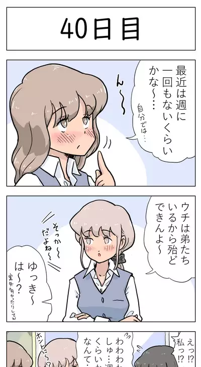 〇日後に愛犬とセックスする地味巨乳メガネちゃん