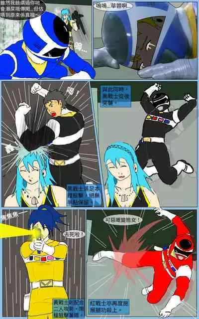 [MA] Mission 23 (Denji Sentai Megaranger)