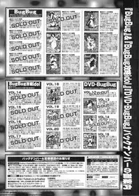 BugBug 2011-06 Vol. 202