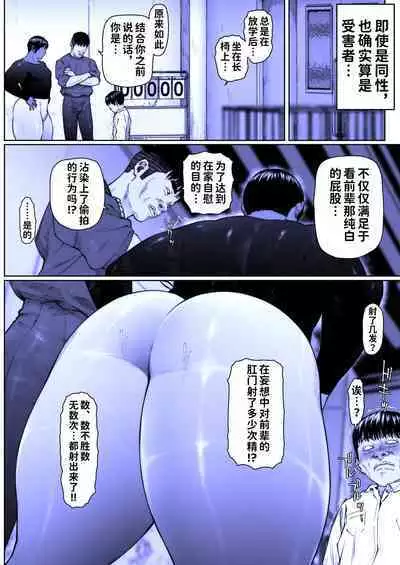 Akira Senpai wa Okasa Retai 7