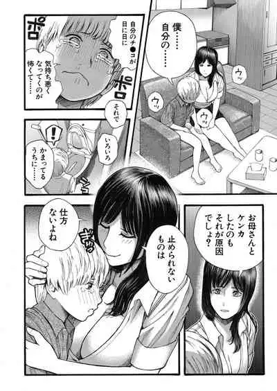 COMIC Mugen Tensei 2022-03