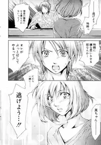 Manga Bangaichi 2006-04