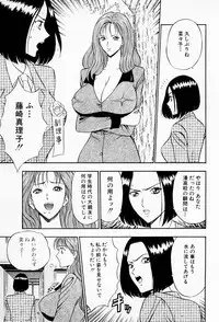 [Chosuke Nagashima] Bakusha Kyuudou Men 2