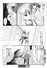 COMIC Megaplus Vol.40 [2007-02]