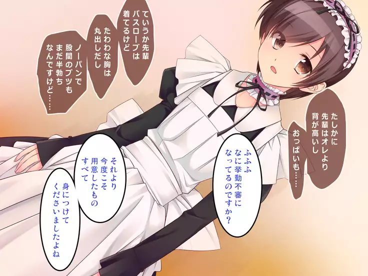 Maid Josou de Futanari Senpai to!