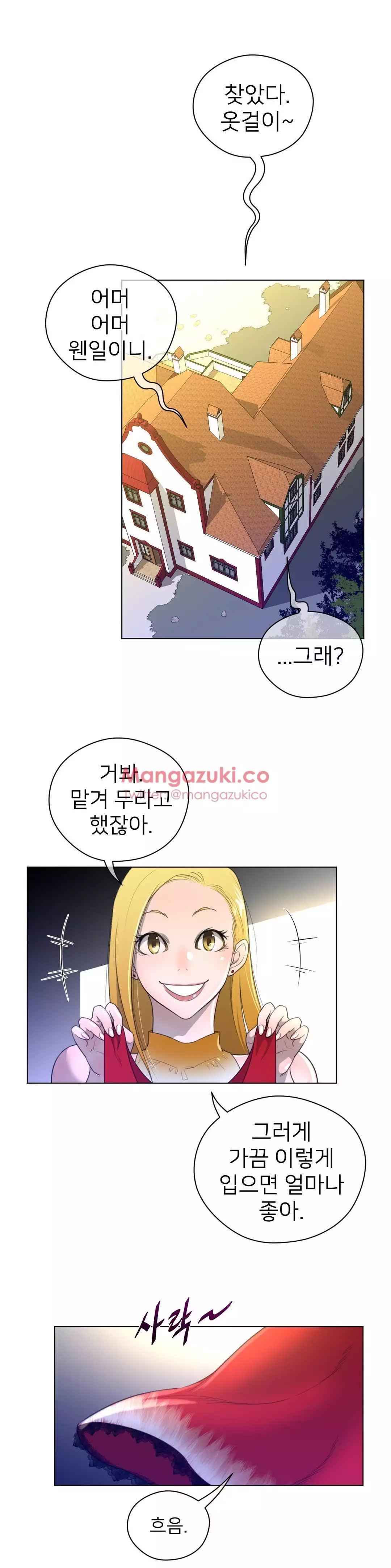 Perfect Half Ch.1-44