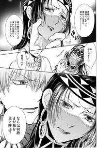 (C93) [RIX (Mamiya)] Teien de Matsu (Fate/Grand Order)