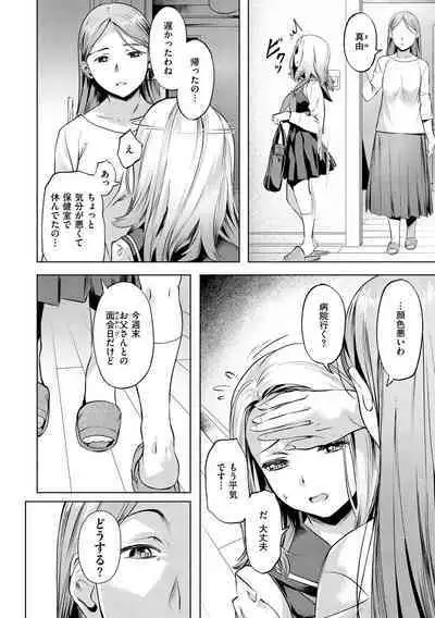 Binetsu Emotion - Sensual Emotion