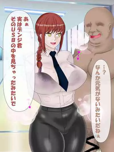 Saimin no Akuma VS Shihai no Akuma