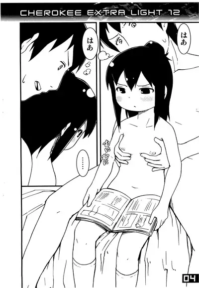 CHEROKEE EXTRA LIGHT 12