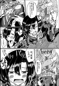 COMIC Mugen Tensei 2014-08