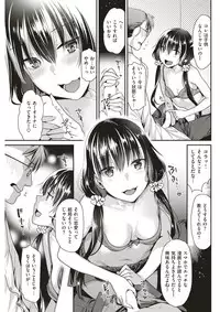 COMIC Kairakuten BEAST 2017-11 [Digital]