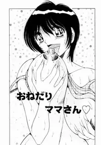 [Umino Sachi] Misshitsu no Aventure