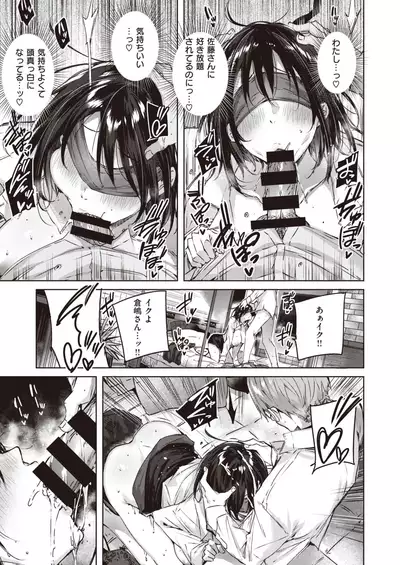 COMIC Kairakuten BEAST 2020-04