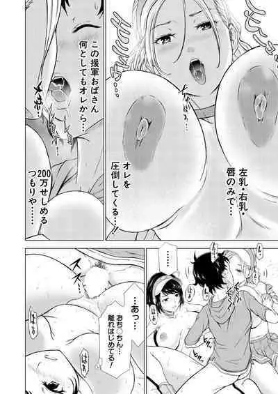 COMIC Mugen Tensei 2023-08