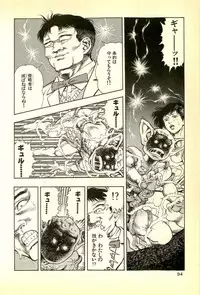 [Maeda Toshio] Youjuu Kyoushitsu 1 - Youjuu Shinryaku hen (Kyun Comics)