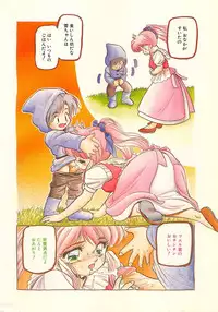 [Tomozawa Shou] Mitsuiro Otogibanashi