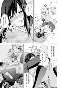 [Yukino] Abunai Arbeit! Nurechau Nude Model Ch. 1-6 [Digital]