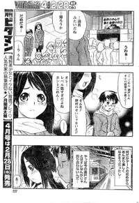 Monthly Vitaman 2007-03