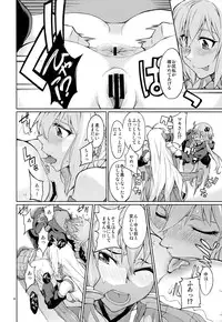 (C90) [Chotto Dake Aruyo. (Takemura Sesshu)] Y (VOCALOID)