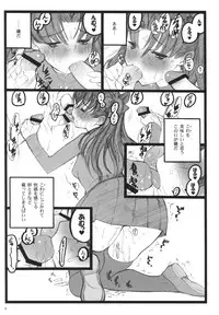 (C71)[Keumaya (Inoue Junichi)] Walpurugisnacht 3 (Fate/stay night)