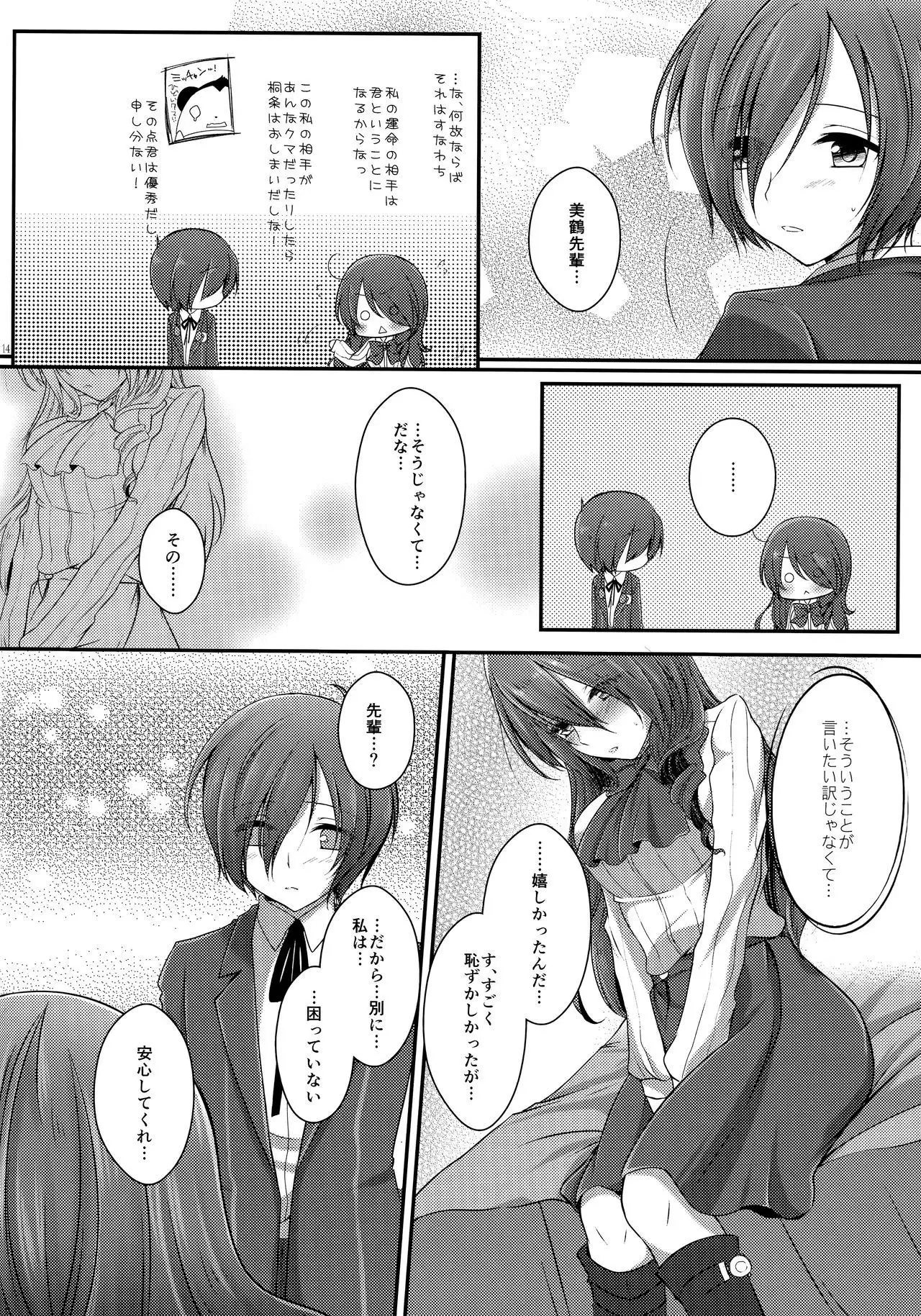 [San Yon Go Brilliant Marriage