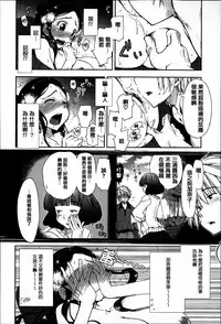 [Kamino Ryu-ya] Eroi Ko tte Omowarechau kana [Chinese] [篆儀通文書坊漢化]