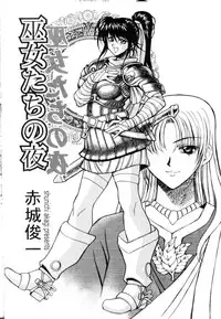 [Anthology] FUTANARI COMPLETE