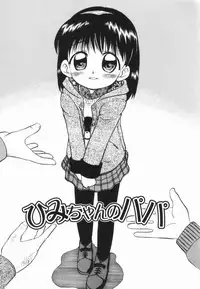 [Deep Purple '72] Purufuru.