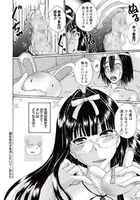 COMIC Masyo 2015-10 [Digital]